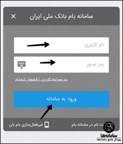 پرداخت اقساط بانک ملی